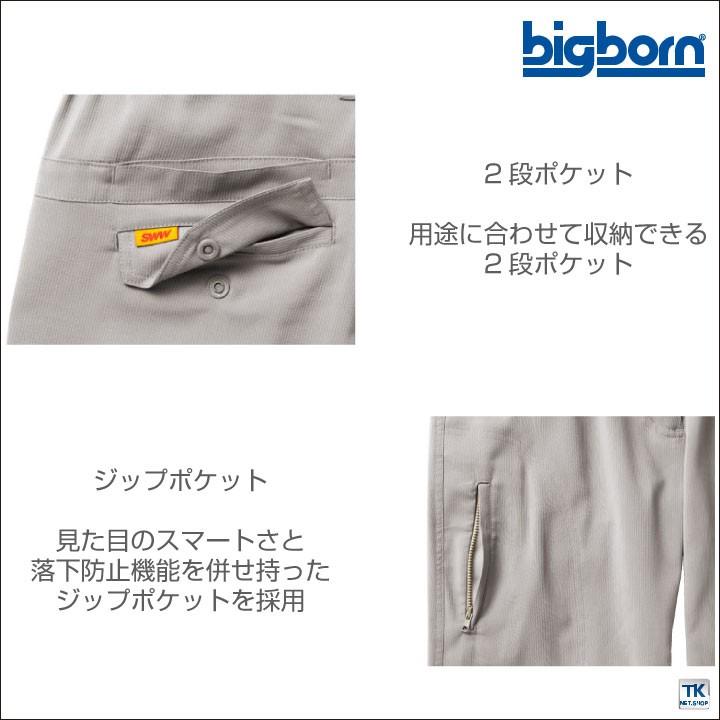 レディースサマーギアパンツ ビッグボーン 作業服 作業着 ストレッチ 静電気帯電防止素材 透け防止 形態安定 UVカット 速乾 おしゃれ スラックス 春夏 bb-sw514 | bigborn | 02