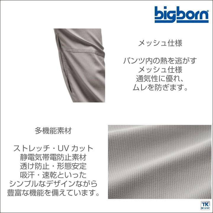 レディースサマーギアパンツ ビッグボーン 作業服 作業着 ストレッチ 静電気帯電防止素材 透け防止 形態安定 UVカット 速乾 おしゃれ スラックス 春夏 bb-sw514 | bigborn | 03