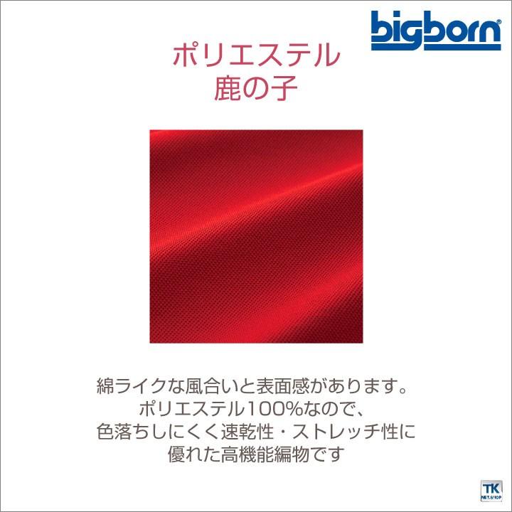 メンズ・レディース兼用半袖ポロシャツ ビッグボーン 作業服 作業着 ストレッチ 防シワ UVカット 吸汗 速乾 おしゃれ 半袖ポロシャツ 春夏 bb-sw526 | bigborn | 01