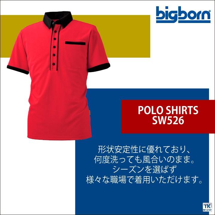 メンズ・レディース兼用半袖ポロシャツ ビッグボーン 作業服 作業着 ストレッチ 防シワ UVカット 吸汗 速乾 おしゃれ 半袖ポロシャツ 春夏 bb-sw526 | bigborn | 02