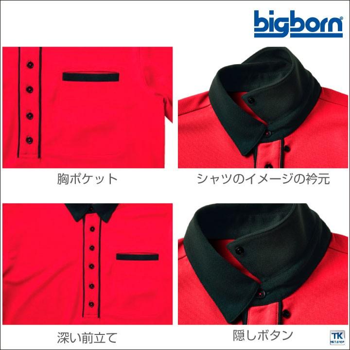 メンズ・レディース兼用半袖ポロシャツ ビッグボーン 作業服 作業着 ストレッチ 防シワ UVカット 吸汗 速乾 おしゃれ 半袖ポロシャツ 春夏 bb-sw526 | bigborn | 03