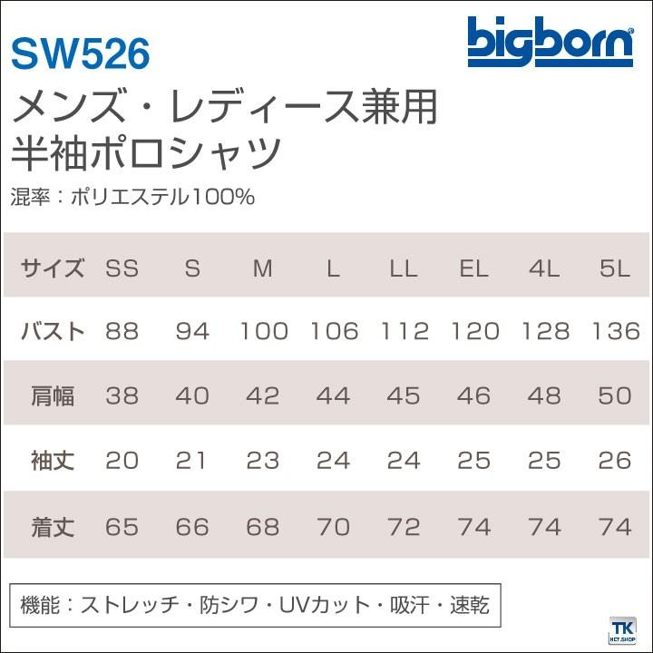 メンズ・レディース兼用半袖ポロシャツ ビッグボーン 作業服 作業着 ストレッチ 防シワ UVカット 吸汗 速乾 おしゃれ 半袖ポロシャツ 春夏 bb-sw526 | bigborn | 04