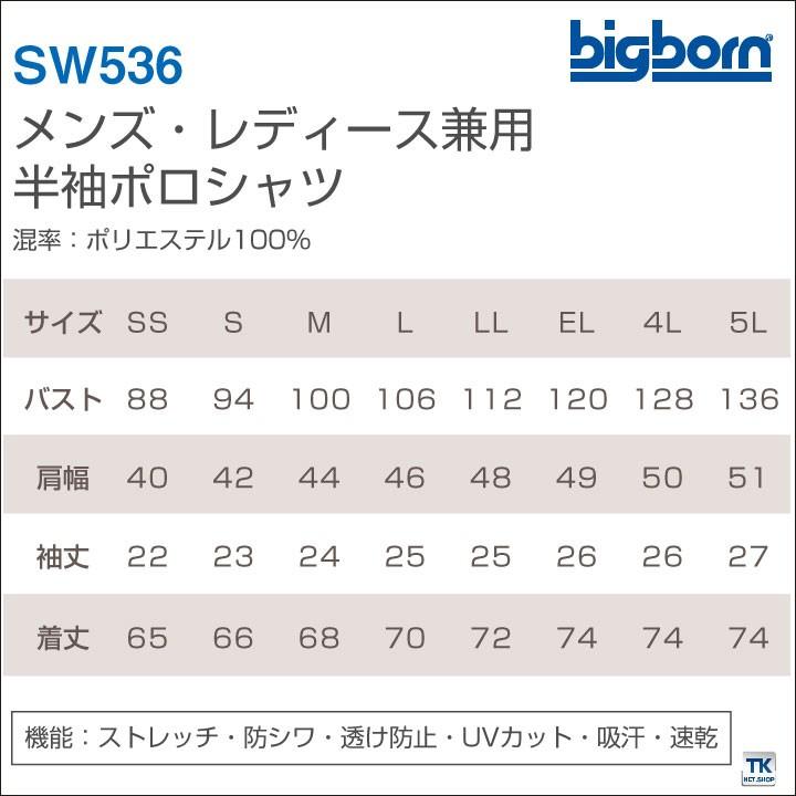 メンズ・レディース兼用半袖ポロシャツ ビッグボーン 作業服 作業着 ストレッチ 防シワ 透け防止 UVカット 吸汗 速乾 おしゃれ 半袖ポロシャツ 春夏 bb-sw536-b｜worktk｜05