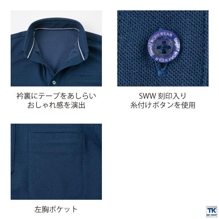 メンズ・レディース兼用半袖ポロシャツ ビッグボーン 作業服 作業着 消臭 吸汗 速乾 おしゃれ 半袖ポロシャツ 春夏 bb-sw546 | bigborn | 03