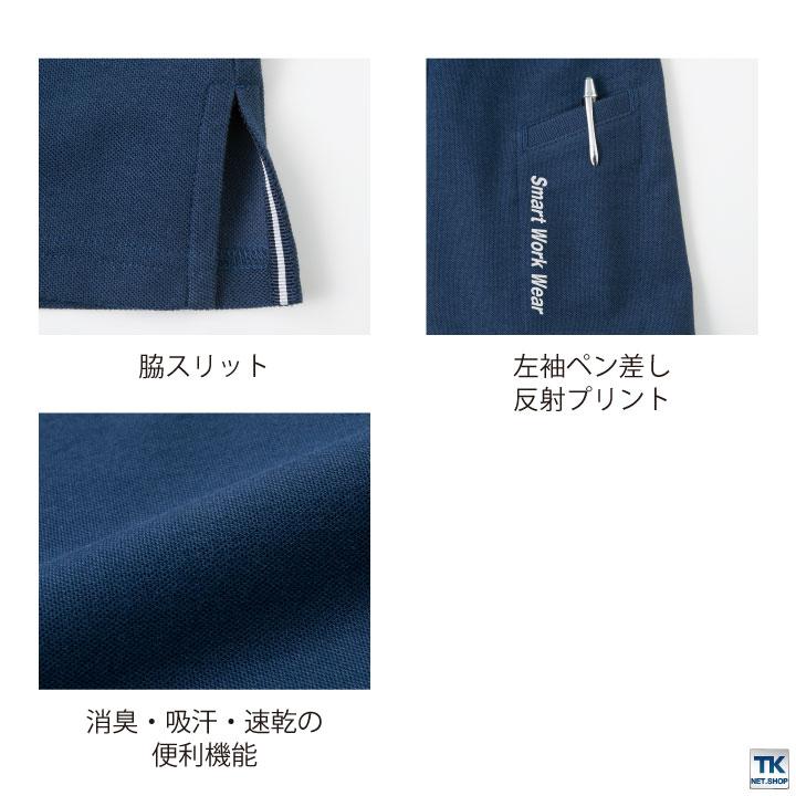メンズ・レディース兼用半袖ポロシャツ ビッグボーン 作業服 作業着 消臭 吸汗 速乾 おしゃれ 半袖ポロシャツ 春夏 bb-sw546 | bigborn | 04