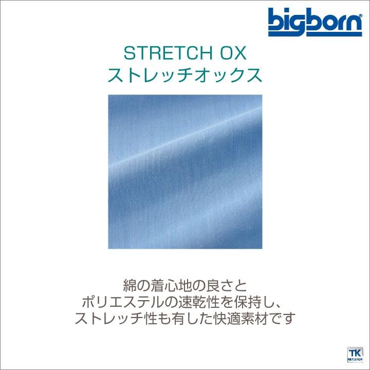 メンズ・レディース兼用ボタンダウン長袖シャツ ビッグボーン 作業服 作業着 ストレッチ 防シワ 吸汗 速乾 おしゃれ 長袖シャツ 春夏 秋冬 bb-sw555 | bigborn | 01