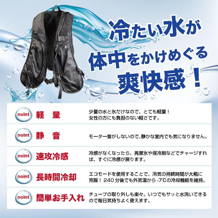 水冷服 水冷ベスト ビッグボーン 薄型 軽量 静音 長時間冷却 速攻冷感 空調作業服の音が気になる 春夏 (モバイルバッテリーなし) bb-th601 | bigborn | 03