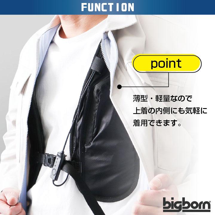 水冷服 水冷ベスト ビッグボーン 薄型 軽量 静音 長時間冷却 速攻冷感 空調作業服の音が気になる 春夏 (モバイルバッテリーなし) bb-th601 | bigborn | 08