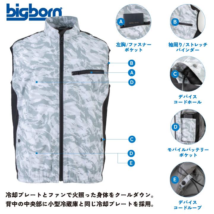 ビッグボーン 冷蔵服 フルセット 春夏 空風作業服 ペルチェ メンズ レディース 仕事服 作業着 おしゃれ bb-th603set | bigborn | 05
