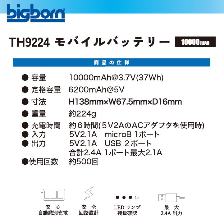 ビッグボーン 冷蔵服 フルセット 春夏 空風作業服 ペルチェ メンズ レディース 仕事服 作業着 おしゃれ bb-th603set | bigborn | 08