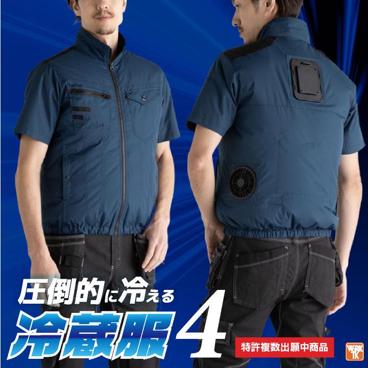 ビッグボーン 冷蔵服4 ペルチェ ファン 半袖ジャケット ブルゾン 冷却ウェア 空調作業服 空調ウェア 春夏 作業着 涼しい 暑さ対策 熱中症対策 bigborn bb-th604 |  | 01