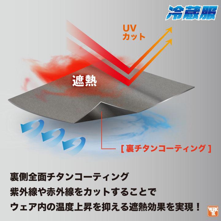 ビッグボーン 冷蔵服4 ペルチェ ファン 半袖ジャケット ブルゾン 冷却ウェア 空調作業服 空調ウェア 春夏 作業着 涼しい 暑さ対策 熱中症対策 bigborn bb-th604 |  | 06
