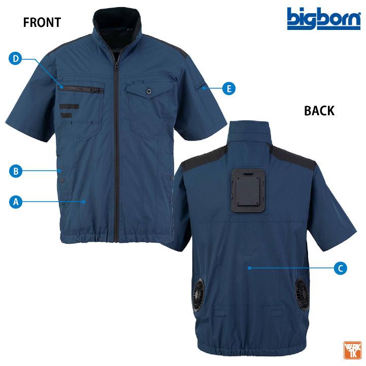 ビッグボーン 冷蔵服4 ペルチェ ファン 半袖ジャケット ブルゾン