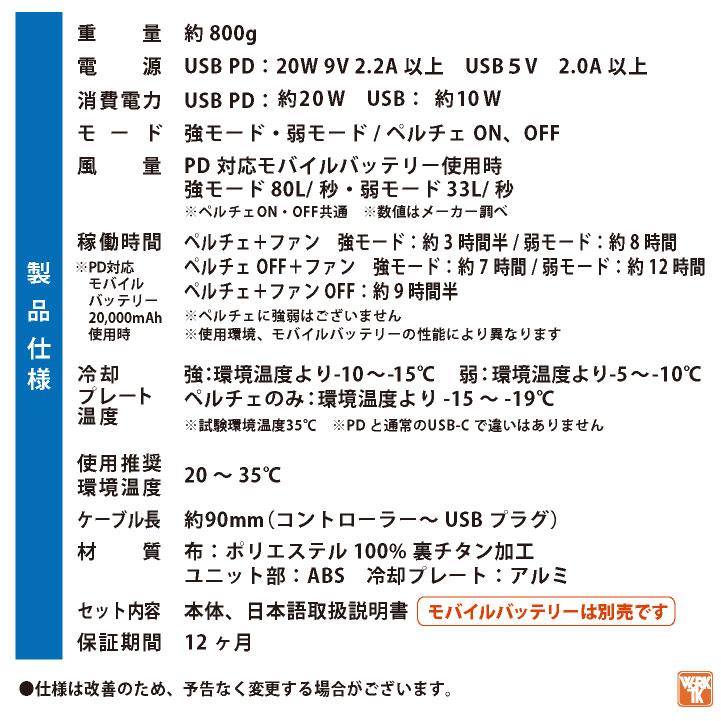ビッグボーン 冷蔵服4 ペルチェ ファン ベスト 冷却ウェア 空調作業服 空調ウェア 春夏 作業着 涼しい 熱中症対策 裏チタン UVカット bigborn bb-th605 |  | 11