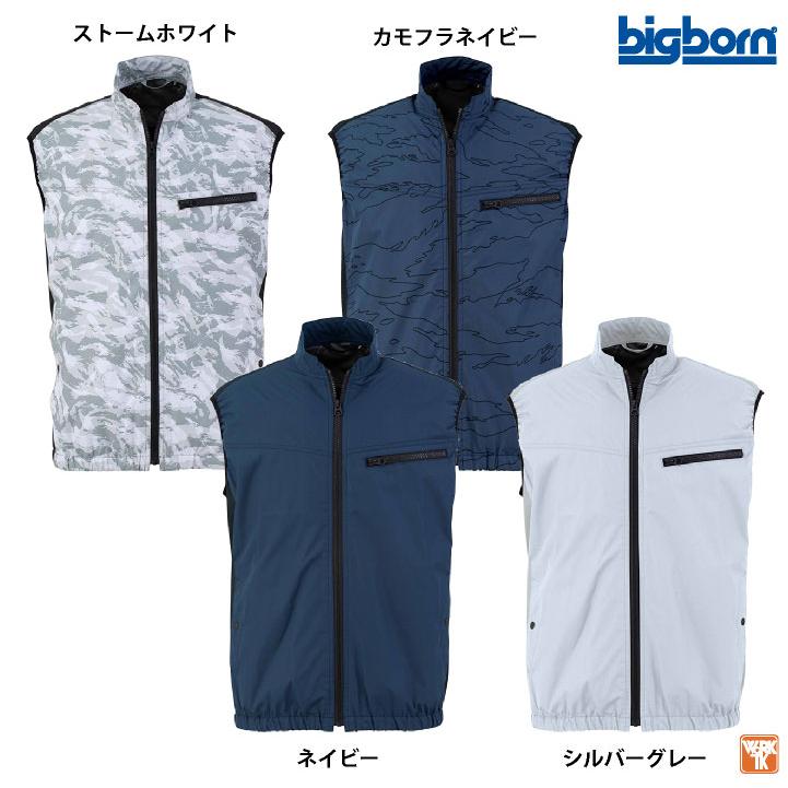 ビッグボーン 冷蔵服4 ペルチェ ファン ベスト 冷却ウェア 空調作業服 空調ウェア 春夏 作業着 涼しい 熱中症対策 裏チタン UVカット bigborn bb-th605 |  | 14