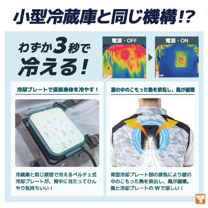 ビッグボーン 冷蔵服4 ペルチェ ファン ベスト 冷却ウェア 空調作業服 空調ウェア 春夏 作業着 涼しい 熱中症対策 裏チタン UVカット bigborn bb-th605 |  | 03