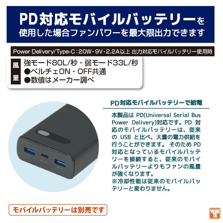 ビッグボーン 冷蔵服4 ペルチェ ファン ベスト 冷却ウェア 空調作業服 空調ウェア 春夏 作業着 涼しい 熱中症対策 裏チタン UVカット bigborn bb-th605 |  | 05