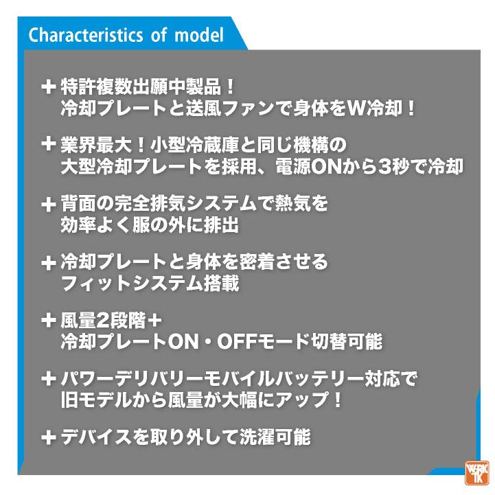ビッグボーン 冷蔵服4 ペルチェ ファン ベスト 冷却ウェア 空調作業服 空調ウェア 春夏 作業着 涼しい 熱中症対策 裏チタン UVカット bigborn bb-th605 |  | 07