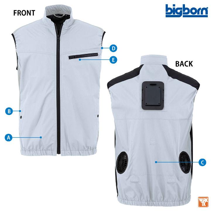 ビッグボーン 冷蔵服4 ペルチェ ファン ベスト 冷却ウェア 空調作業服 空調ウェア 春夏 作業着 涼しい 熱中症対策 裏チタン UVカット bigborn bb-th605 |  | 08