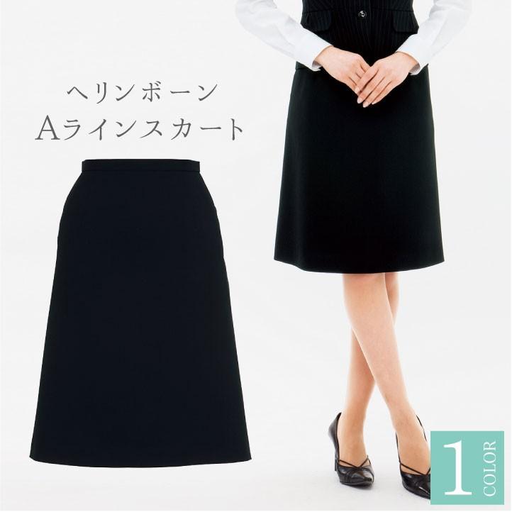 Aラインスカート レディース ボンマックス 事務服 ひざ丈 制服 ユニフォーム フォーマル おしゃれ オフィス スカート BONMAX bm-as2258 | ボンマックス（ユニフォーム）