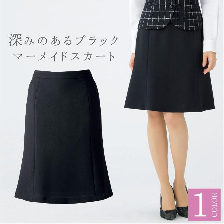 マーメイドスカート レディース 無地 黒 春 夏 ボンマックス 事務服 ひざ丈 制服 ユニフォーム フォーマル おしゃれ オフィス スカート BONMAX bm-as2279 | ボンマックス（ユニフォーム）