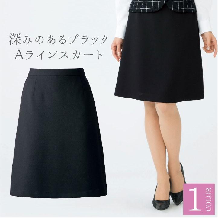 Aラインスカート レディース 無地 黒 春 夏 ボンマックス 事務服 ひざ丈 制服 ユニフォーム フォーマル おしゃれ オフィス スカート BONMAX bm-as2280 | ボンマックス（ユニフォーム）