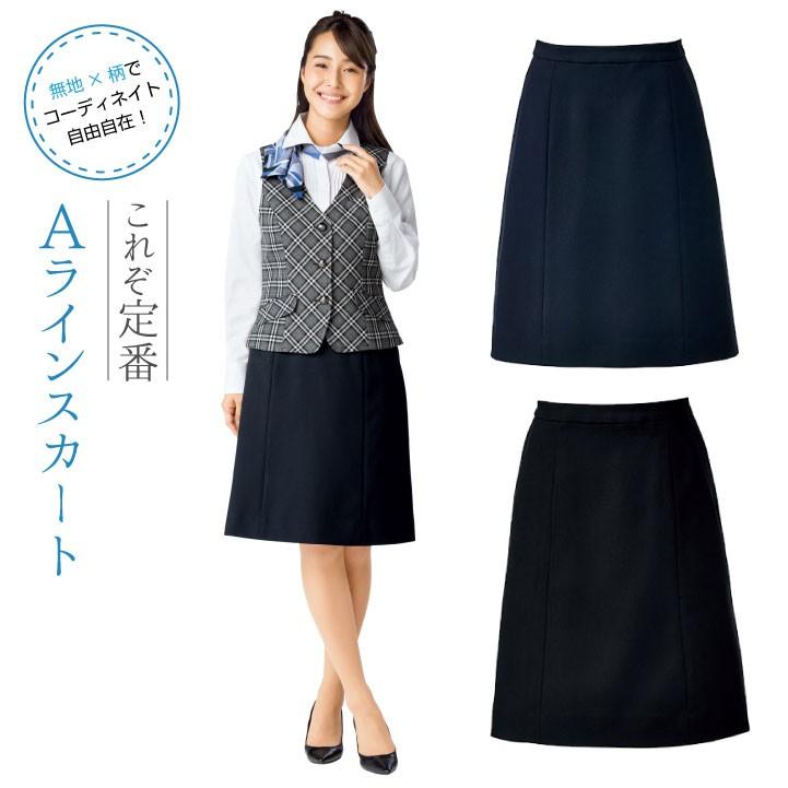 Aラインスカート レディース 無地 ボンマックス 事務服 ひざ丈 制服 ユニフォーム フォーマル おしゃれ オフィス スカート BONMAX bm-as2302 | ボンマックス（ユニフォーム）