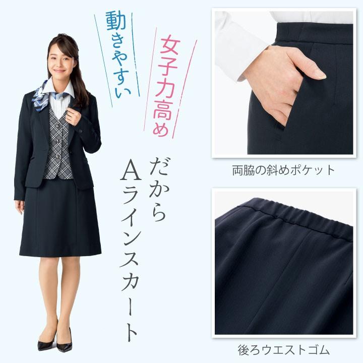 Aラインスカート レディース 無地 ボンマックス 事務服 ひざ丈 制服 ユニフォーム フォーマル おしゃれ オフィス スカート BONMAX bm-as2302 | ボンマックス（ユニフォーム） | 05
