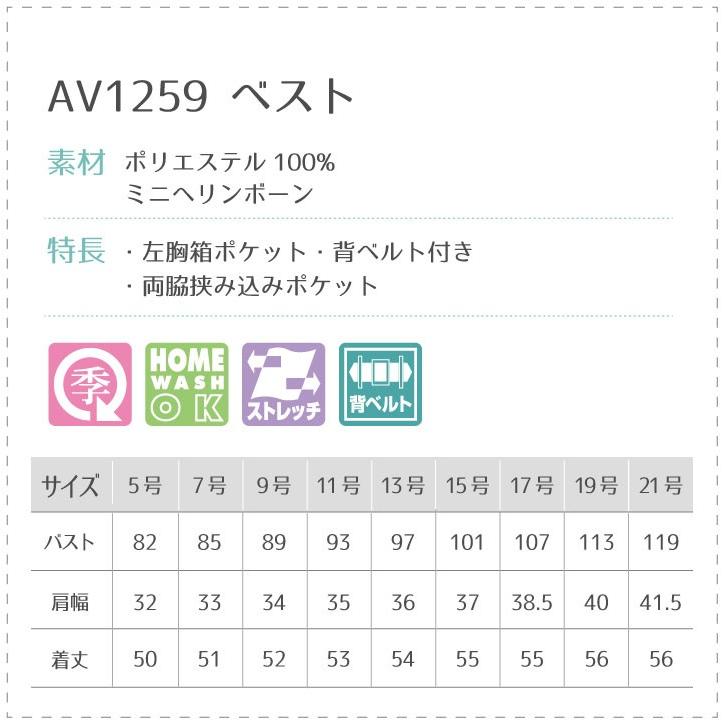 ベスト レディース 無地 シンプル ボンマックス オフィスウェア フォーマルウェア 制服 事務服 スーツ BONMAX bm-av1259 | ボンマックス（ユニフォーム） | 06