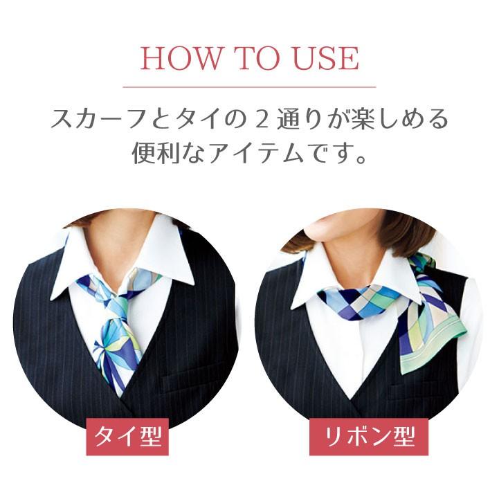 スカーフ ループ付き 柄 ボンマックス 事務服 制服 ユニフォーム フォーマル 爽やか おしゃれ オフィス BONMAX bm-ba9123 | ボンマックス（ユニフォーム） | 04