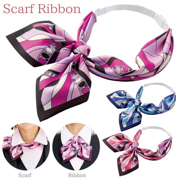 スカーフリボン 柄 アジャスター付き ボンマックス 事務服 制服 ユニフォーム フォーマル 知的 おしゃれ オフィス スカーフ BONMAX bm-ba9135 | ボンマックス（ユニフォーム）