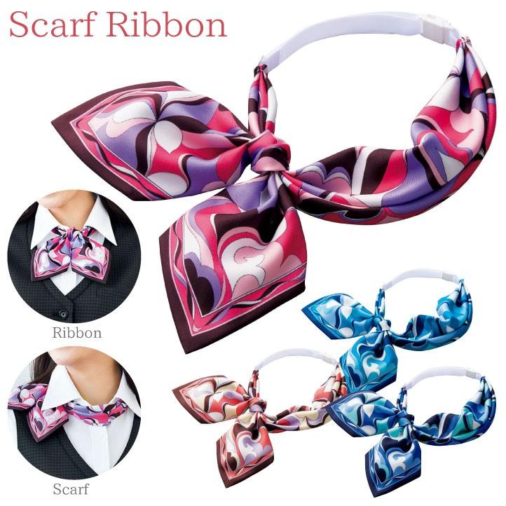 スカーフリボン 柄 アジャスター付き ボンマックス 事務服 制服 ユニフォーム フォーマル 華やか おしゃれ オフィス スカーフ BONMAX bm-ba9137 | ボンマックス（ユニフォーム）