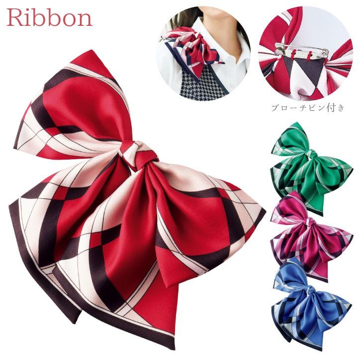 リボン ブローチ 柄 ボンマックス 事務服 制服 ユニフォーム フォーマル 華やか おしゃれ オフィス BONMAX bm-bca9111 | ボンマックス（ユニフォーム）