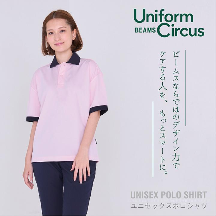 Uniform Circus BEAMS ビームス ユニセックス半袖ポロシャツ ポリジン加工 抗菌防臭 吸水 速乾 メンズ レディース ストレッチ ボンマックス BONMAX bm-bkb4501 |  | 01