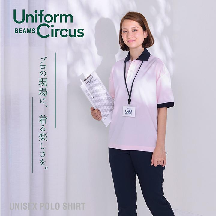 Uniform Circus BEAMS ビームス ユニセックス半袖ポロシャツ ポリジン加工 抗菌防臭 吸水 速乾 メンズ レディース ストレッチ ボンマックス BONMAX bm-bkb4501 |  | 09