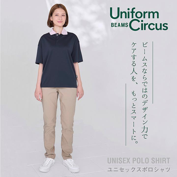 Uniform Circus BEAMS ビームス ユニセックス半袖ポロシャツ ポリジン加工 抗菌防臭 吸水 速乾 メンズ レディース ストレッチ ボンマックス BONMAX bm-bkb4502 |  | 01