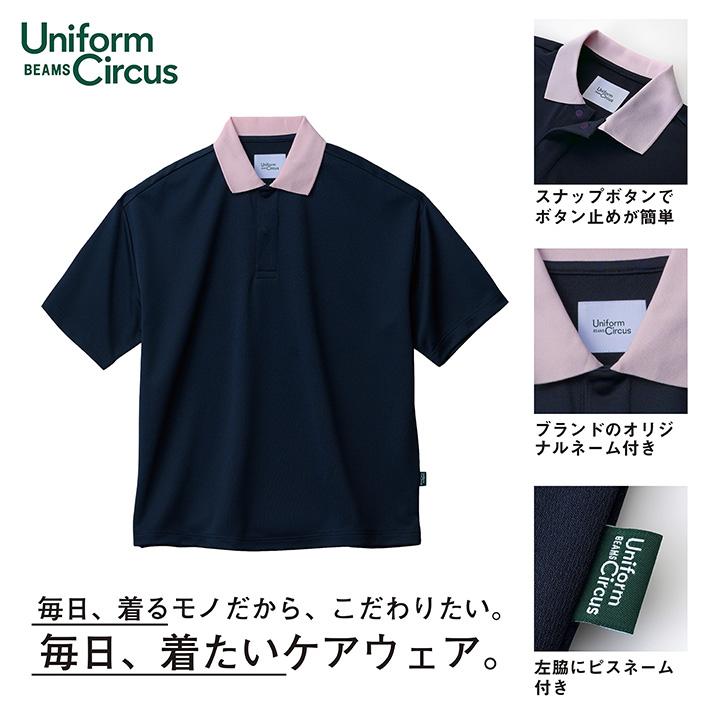Uniform Circus BEAMS ビームス ユニセックス半袖ポロシャツ ポリジン加工 抗菌防臭 吸水 速乾 メンズ レディース ストレッチ ボンマックス BONMAX bm-bkb4502 |  | 03