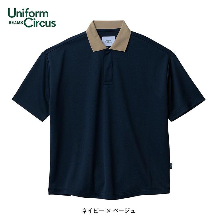Uniform Circus BEAMS ビームス ユニセックス半袖ポロシャツ ポリジン加工 抗菌防臭 吸水 速乾 メンズ レディース ストレッチ ボンマックス BONMAX bm-bkb4502 | ボンマックス（ユニフォーム） | 05