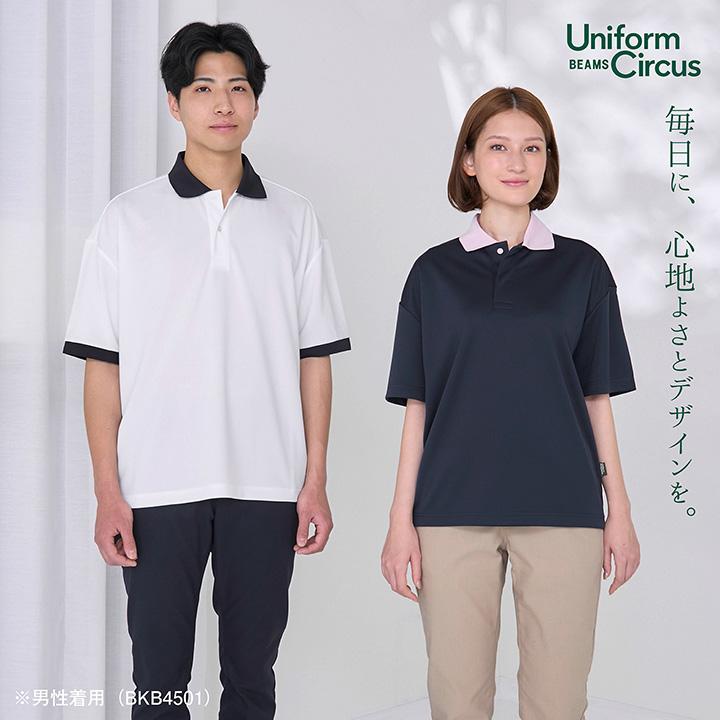 Uniform Circus BEAMS ビームス ユニセックス半袖ポロシャツ ポリジン加工 抗菌防臭 吸水 速乾 メンズ レディース ストレッチ ボンマックス BONMAX bm-bkb4502 |  | 08