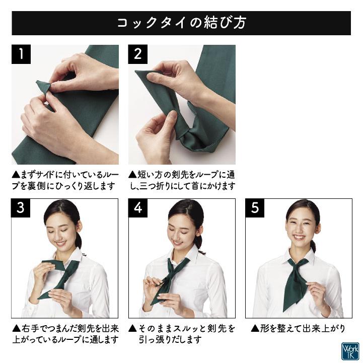 ボンマックス コックタイ ワンタッチ メンズ レディース 仕事服 ユニフォーム おしゃれ サービス 飲食 カフェ レストラン 小物 (ネコポス) bm-fa9199 |  | 03