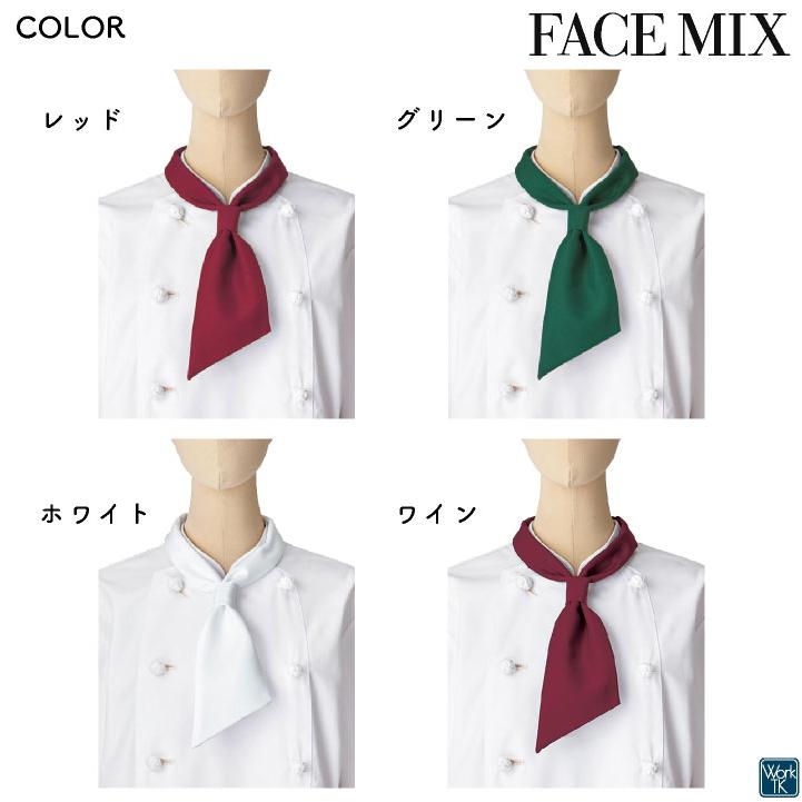 ボンマックス コックタイ ワンタッチ メンズ レディース 仕事服 ユニフォーム おしゃれ サービス 飲食 カフェ レストラン 小物 (ネコポス) bm-fa9199 |  | 04