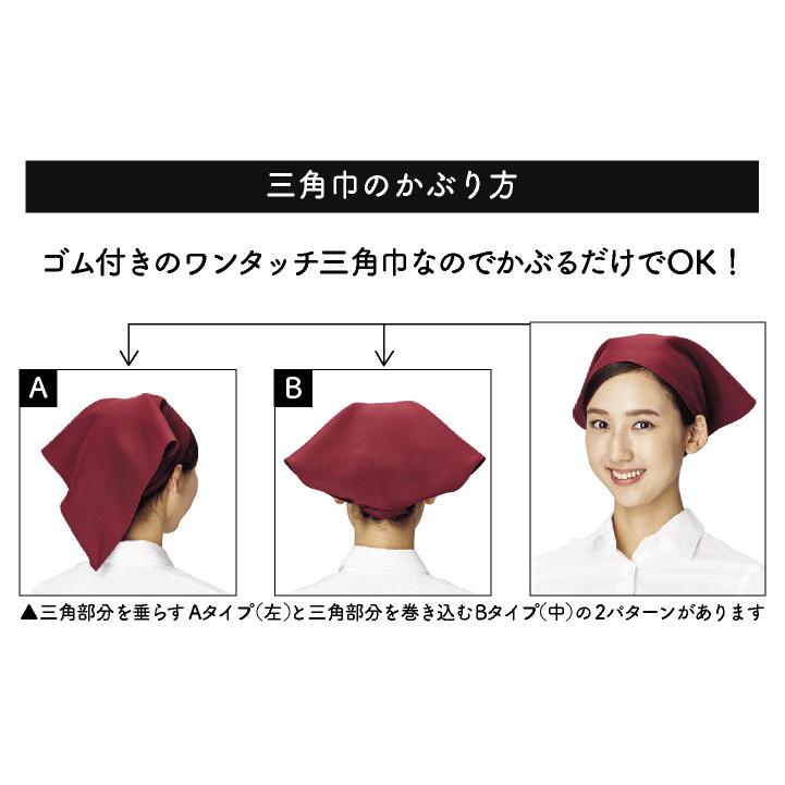 ボンマックス 三角巾 メンズ レディース 男女兼用 仕事服 ユニフォーム おしゃれ サービス 飲食 レストラン カフェ 小物 (ネコポス) bm-fa9463 |  | 03