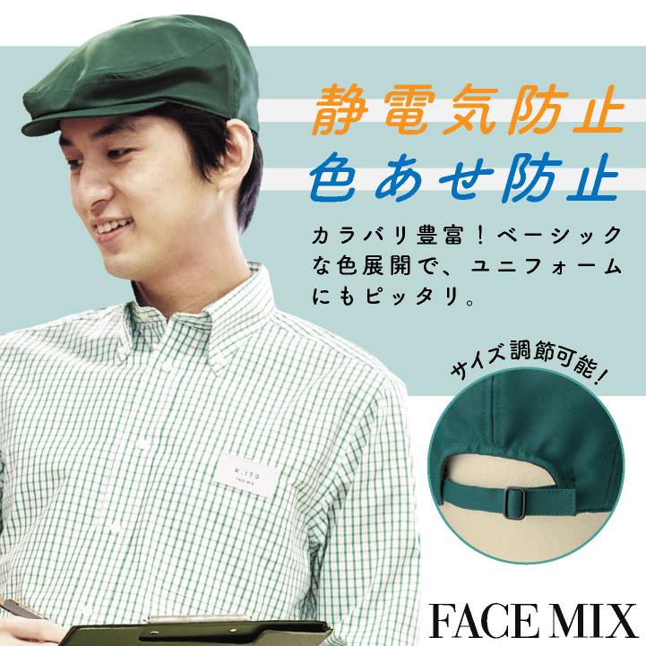 ボンマックス ハンチング 帽子 メンズ レディース 男女兼用 仕事服 ユニフォーム おしゃれ サービス 飲食 レストラン カフェ 小物 (ネコポス) bm-fa9672 |  | 01