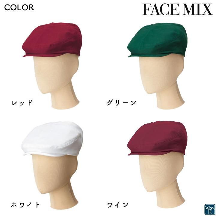 ボンマックス ハンチング 帽子 メンズ レディース 男女兼用 仕事服 ユニフォーム おしゃれ サービス 飲食 レストラン カフェ 小物 (ネコポス) bm-fa9672 |  | 03