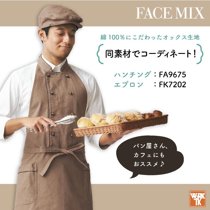 ボンマックス ハンチング 綿100％ オックス生地 男女兼用 メンズ レディース サービス 飲食店 ユニフォーム (ネコポス) bm-fa9675 |  | 03