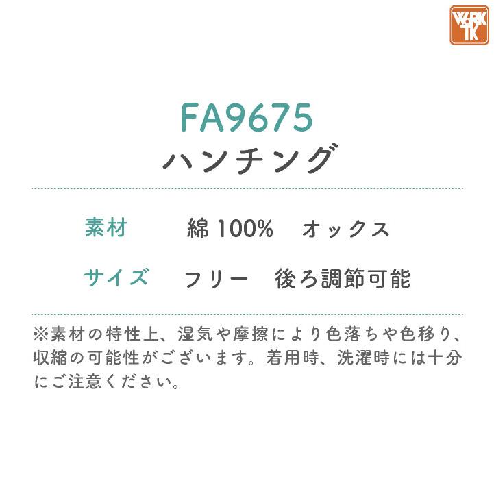 ボンマックス ハンチング 綿100％ オックス生地 男女兼用 メンズ レディース サービス 飲食店 ユニフォーム (ネコポス) bm-fa9675 |  | 04