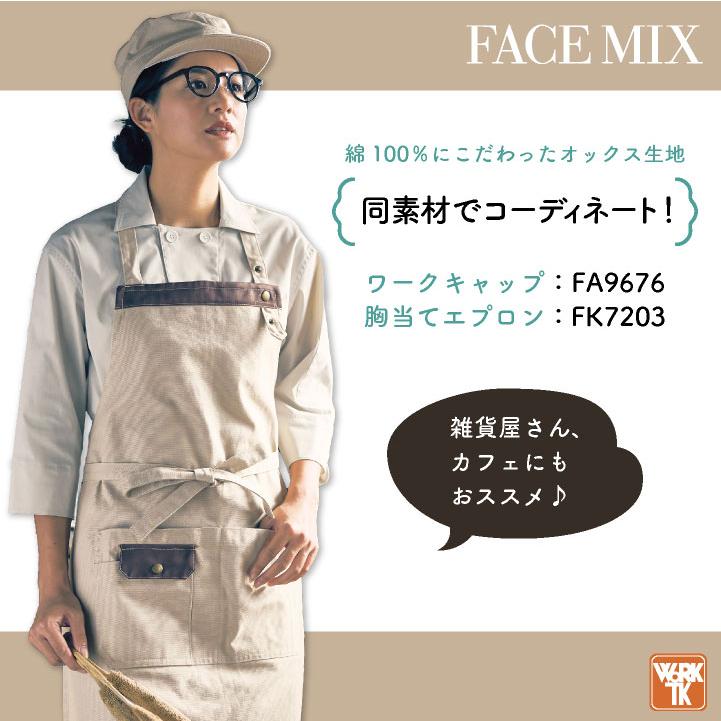 ボンマックス ワークキャップ 綿100％ オックス生地 男女兼用 メンズ レディース サービス 飲食店 ユニフォーム (ネコポス) bm-fa9676 |  | 03