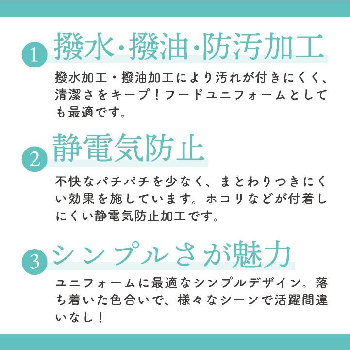 ボンマックス ハンチング 男女兼用 メンズ レディース 防汚 撥水 撥油 静電気防止 シンプル ユニフォーム 飲食店 カフェ (ネコポス) bm-fa9677 |  | 01