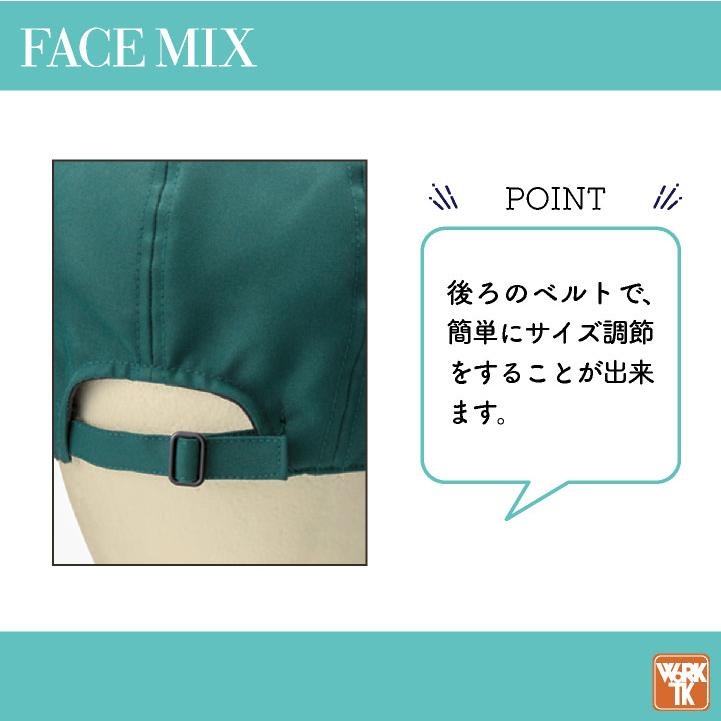 ボンマックス ハンチング 男女兼用 メンズ レディース 防汚 撥水 撥油 静電気防止 シンプル ユニフォーム 飲食店 カフェ (ネコポス) bm-fa9677 |  | 02