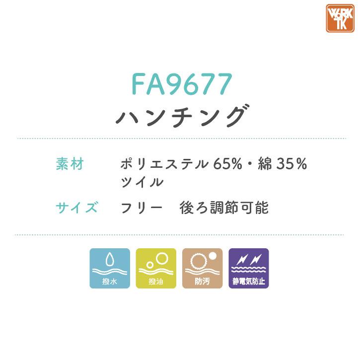 ボンマックス ハンチング 男女兼用 メンズ レディース 防汚 撥水 撥油 静電気防止 シンプル ユニフォーム 飲食店 カフェ (ネコポス) bm-fa9677 |  | 03